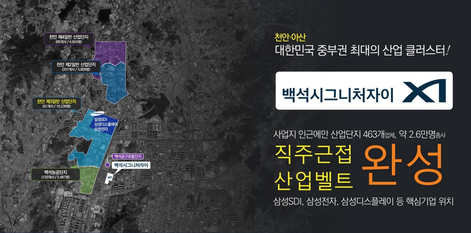 백석시그니처자이 브리핑북 안내