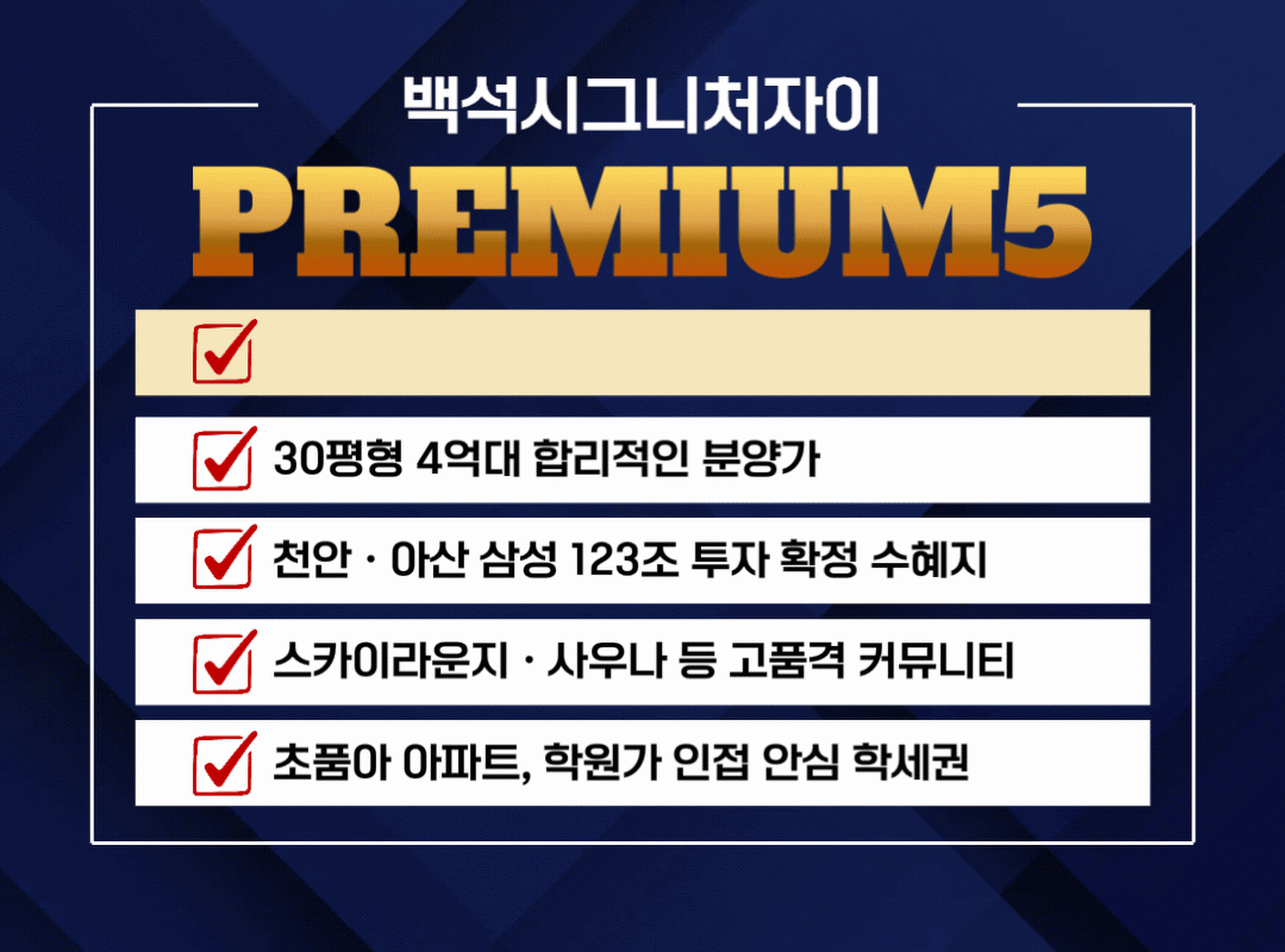 백석시그니처자이 조감도 CG