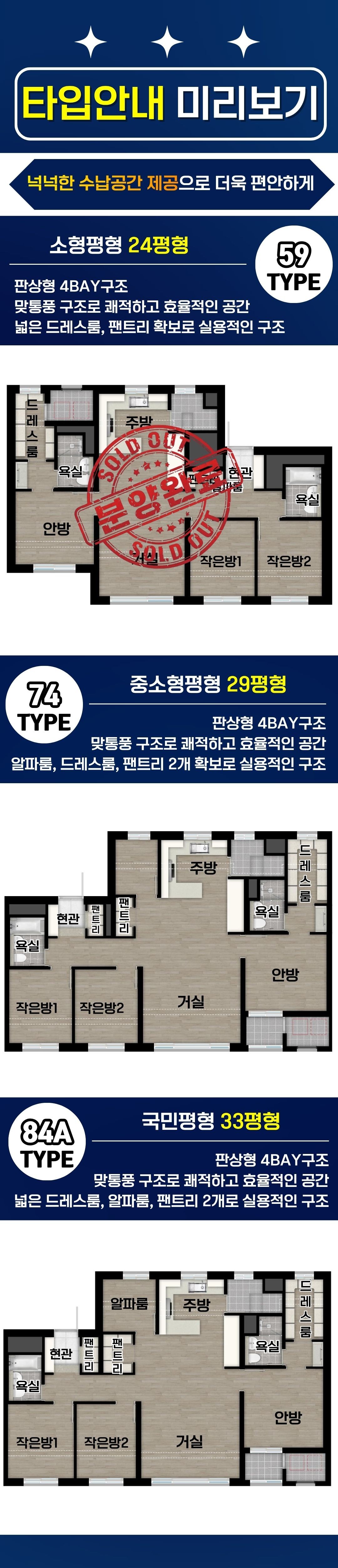 인테리어 타입 안내