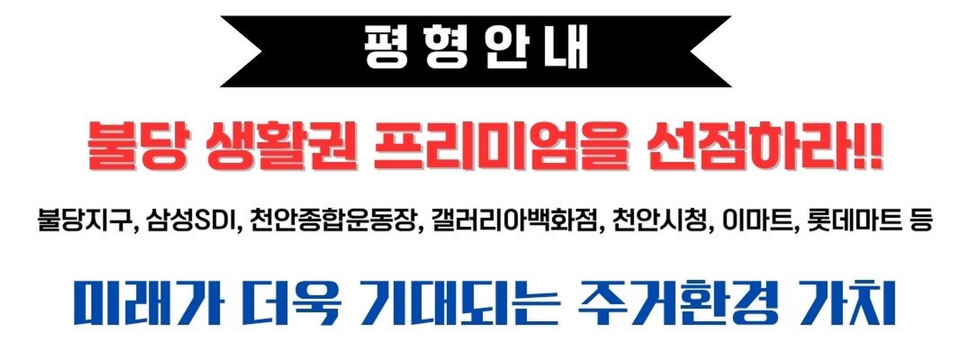 광역 교통망 안내 — 수도권 1호선 연장·KTX·광역도로
